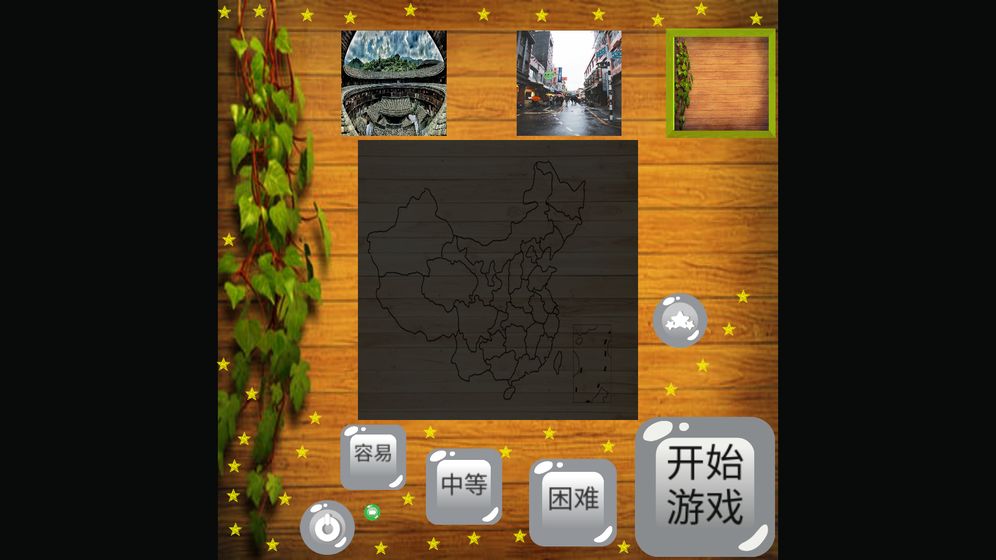 无聊的游戏2中文拼图APP