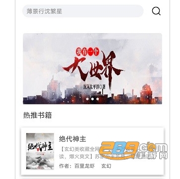 小书阁手机版