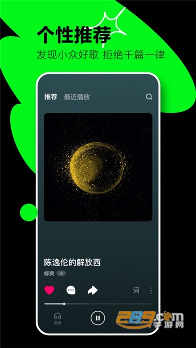 汽水音乐app下载2026官方最新版v19.0.0官方安卓版