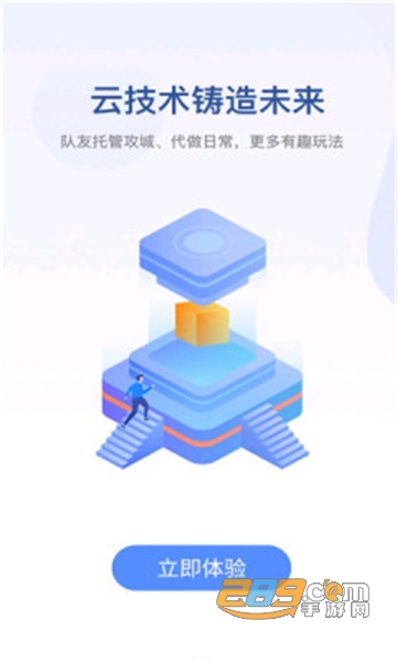 无界趣连app下载安卓最新版v1.3.33.5官方版