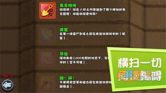 植物大战僵尸FREE高清版汉化免谷歌原版v4.10.04 安卓最新版