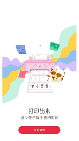 番茄少年手机版v1.1.0