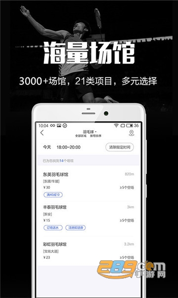趣运动运动健身v2.8.7