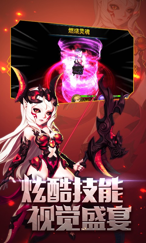 滔天传说app