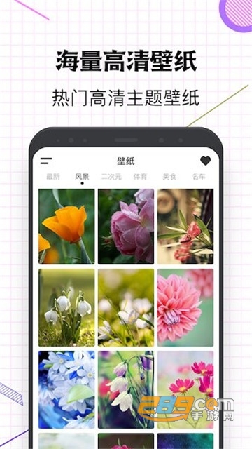 指尖桌面app免费v1.2