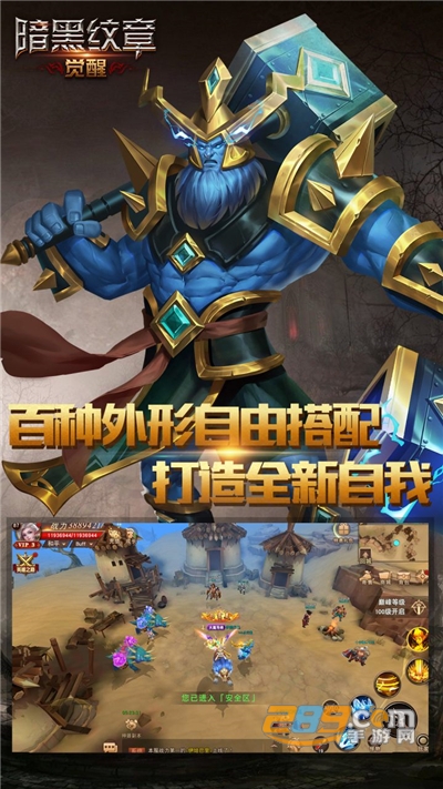 暗黑纹章觉醒下载官方最新版v1.1.0官方版