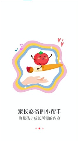 番茄少年手机版v1.1.0
