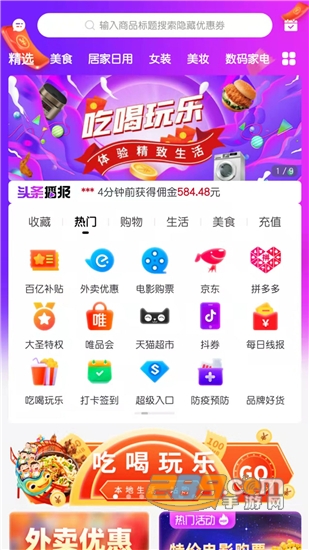 大圣严选购物平台v0.0.8安卓版