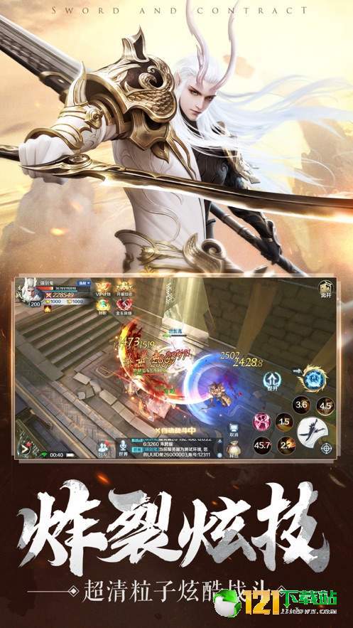 女魔骑士app