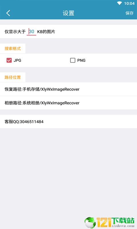 一键无痕看APP