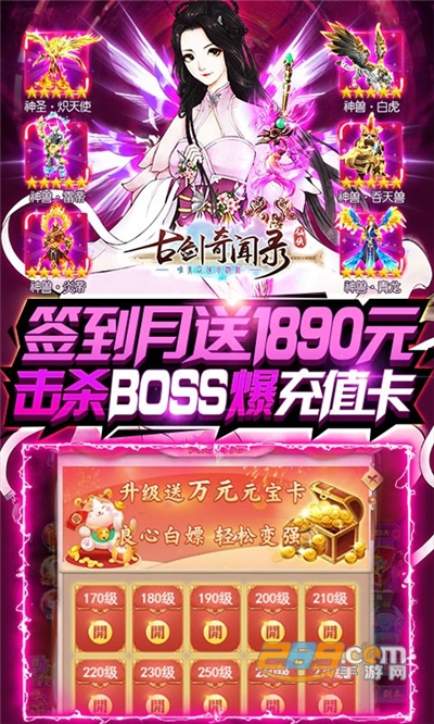 古剑奇闻录0氪送万充福利v1.0.0安卓版