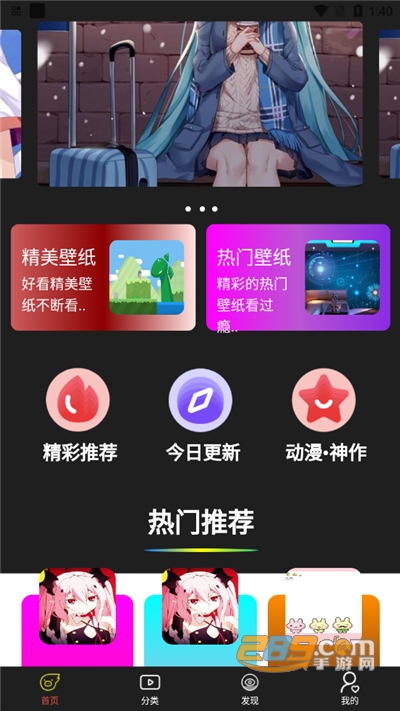 海漫壁纸app下载手机版v1.0.0官方版