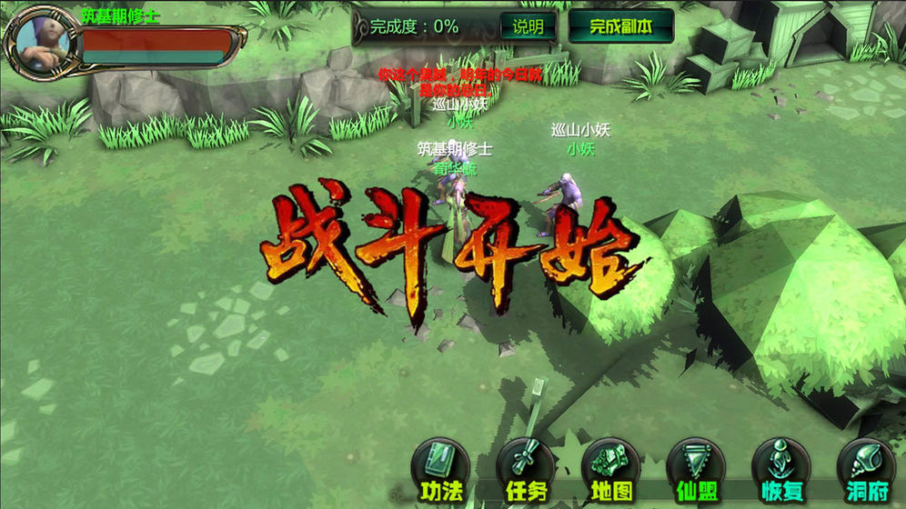 云月修真传APP