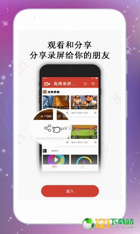 刺激战场录屏大师APP
