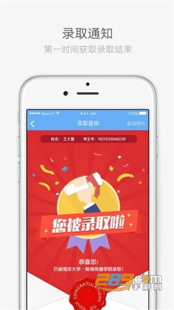 云艺招考app官方下载最新版2022v2.5.5手机版