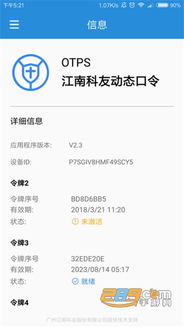 uniontoken激活最新版本v2.9.7 安卓最新版