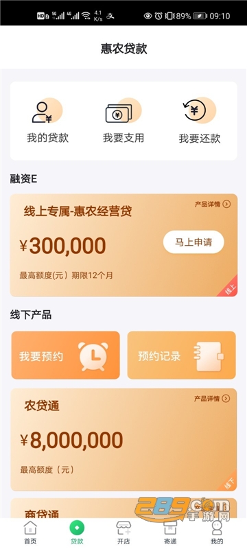 中邮惠农实名认证官方2022最新版v2.0.1官方版