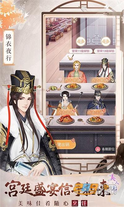美人传下载2022最新版v1.0.0安卓版