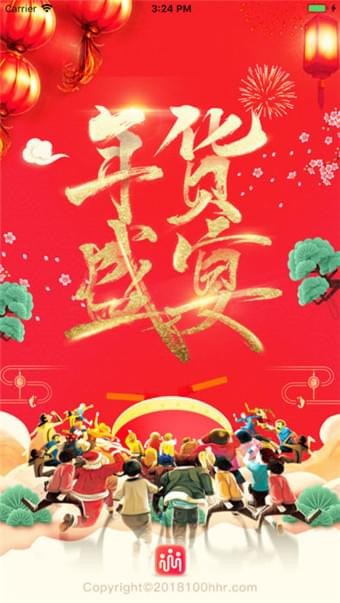 邻居合伙人