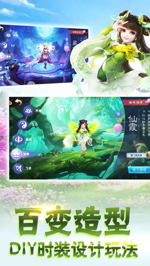 飘渺修真app