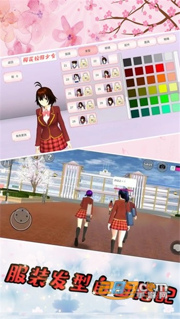 樱花校园少女模拟器中文版下载最新版