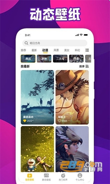 会动的Wallpaper桌面壁纸app免费版v1.5安卓最新版本