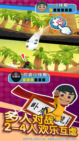 滑雪大冒险2APP