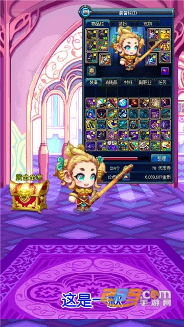 爆走地下城手机版v1.0.30