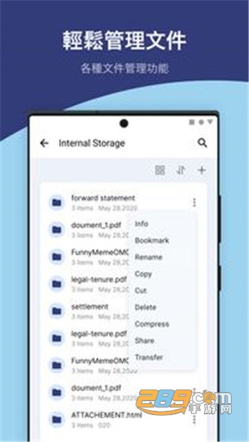 PoMelo文件管理器软件Filesv1.4.0