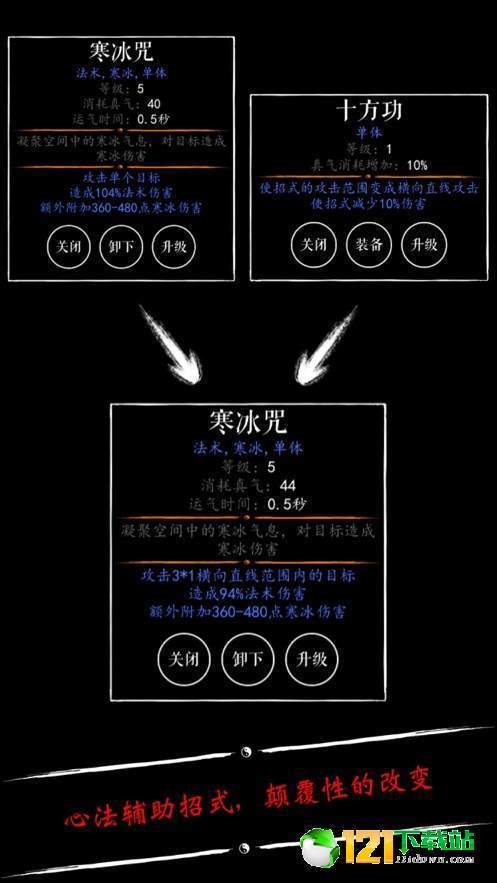 无限修仙天阶功法app