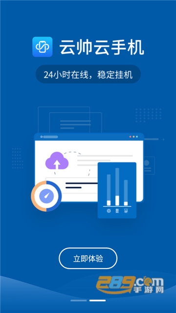 云帅云手机专业版app官方最新版v1.1.8最新版