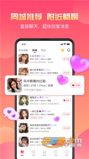 寞友社交v1.0.2安卓版