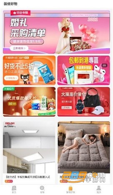 设计百宝箱室内装修设计v1.0