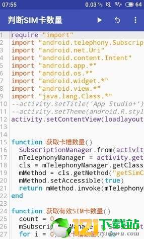 AppStudio编辑器APP