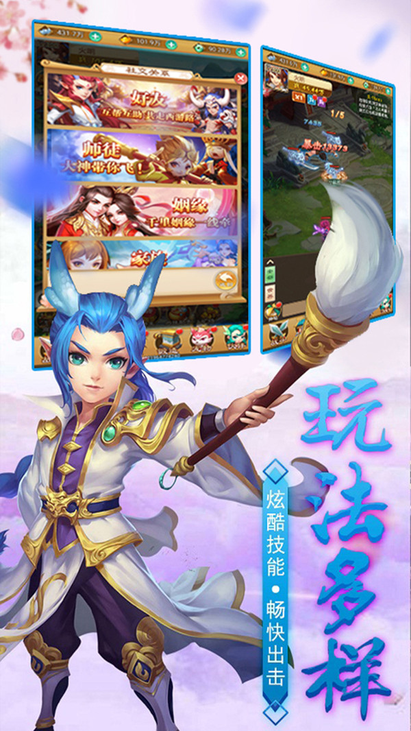 除魔app