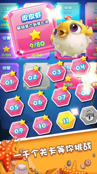六边形拼拼拼app