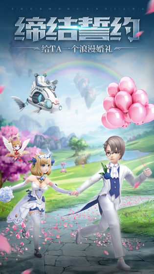 神魔幻想 九游版app