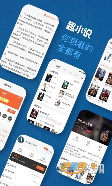 趣小说免费版v6.6.0.06