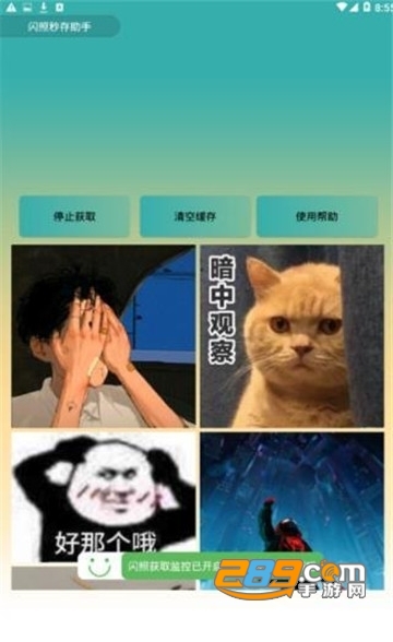 qq闪照恢复大师app最新版下载2022(闪照解密)v1.0安卓版