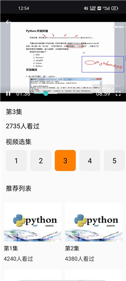 python编程酱无广告免费版v1.0.0安卓版