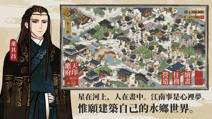 江南百景图app