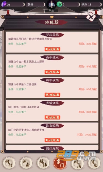 我去仙界当大佬游戏免广告最新修改版v3最新版