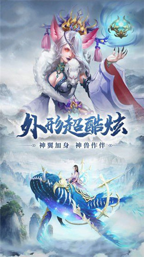 幻境修仙app