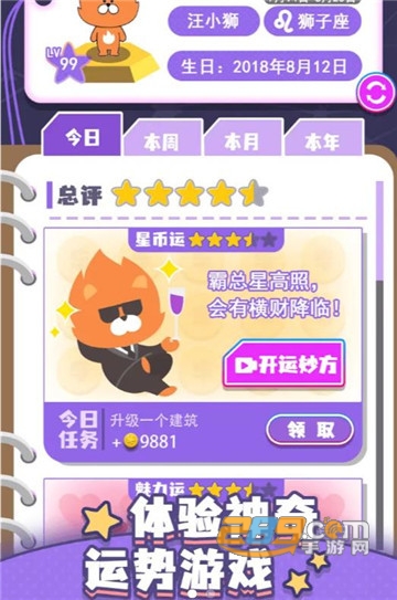 星座狗联盟手机版v0.0.1