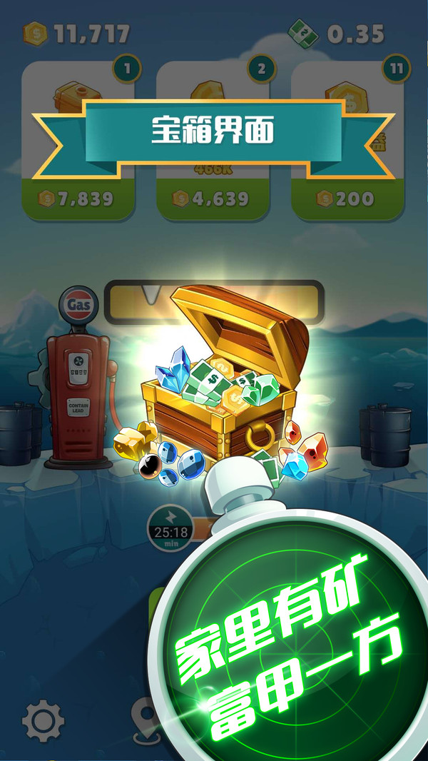 黄金矿车APP