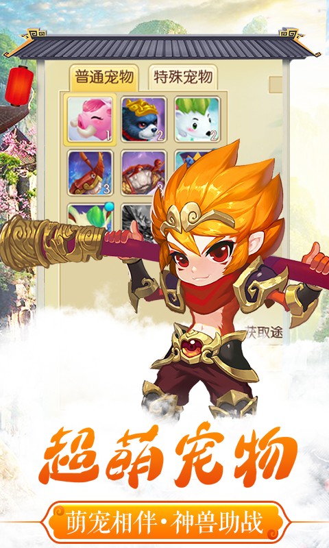 仙语奇缘app