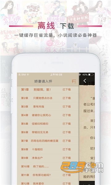 火锅免费小说appv1.1