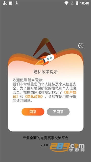 酷尚爱游官方手机端v1.0.0官方版