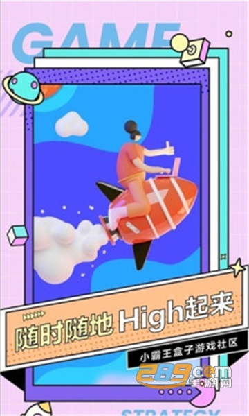 小霸王盒子最新版本正版v2.53.72.5安卓版
