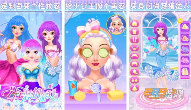 公主换装游戏最新版